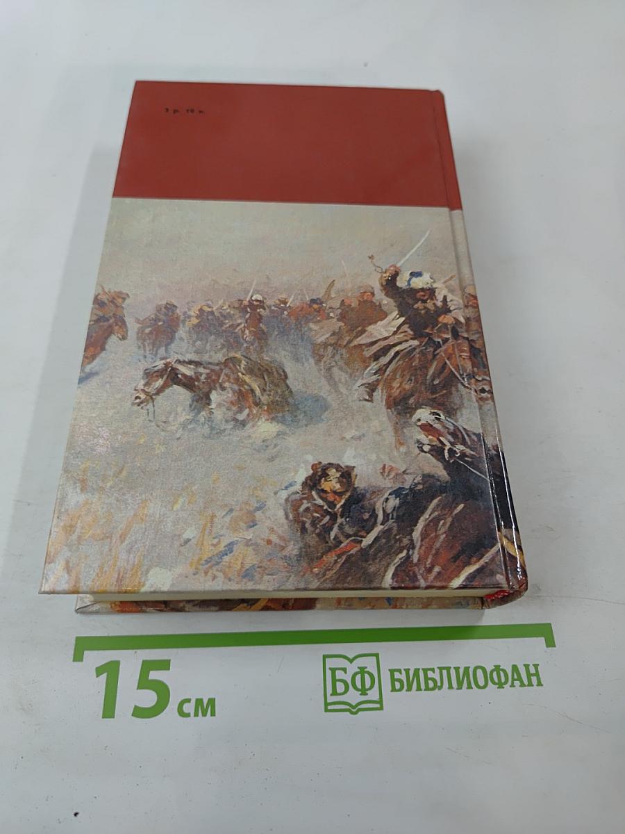 Страницы подвига. Том 1