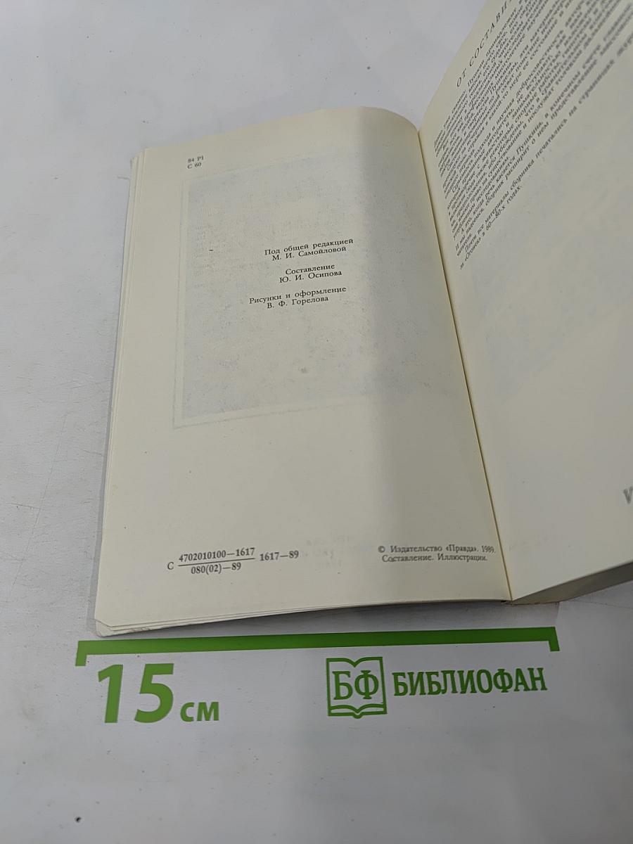 Солнце нашей поэзии (Из современников Пушкинианы)