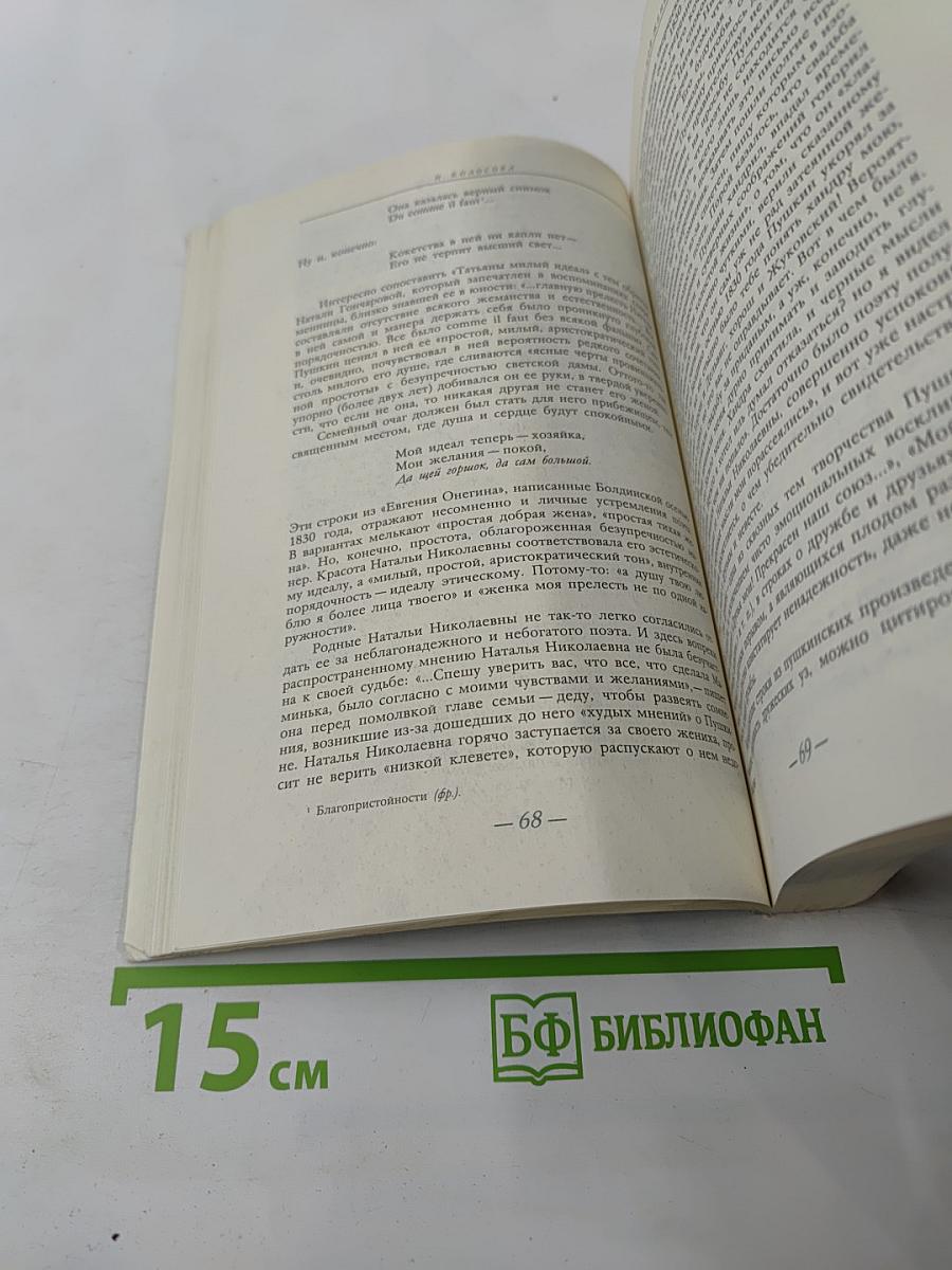 Солнце нашей поэзии (Из современников Пушкинианы)