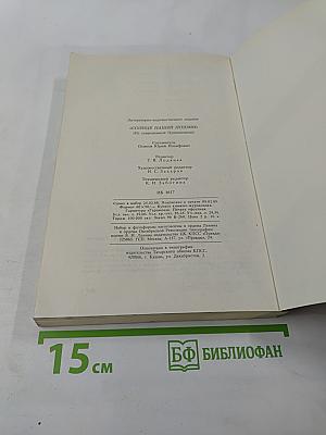 Солнце нашей поэзии (Из современников Пушкинианы)