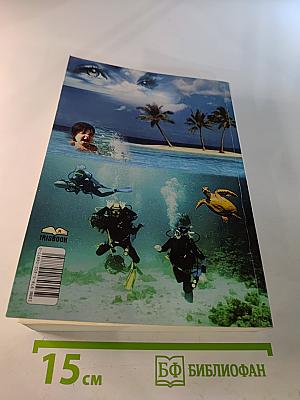 Новые кроманьонцы. Книга вторая