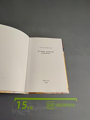 Лучшие чешские рецепты