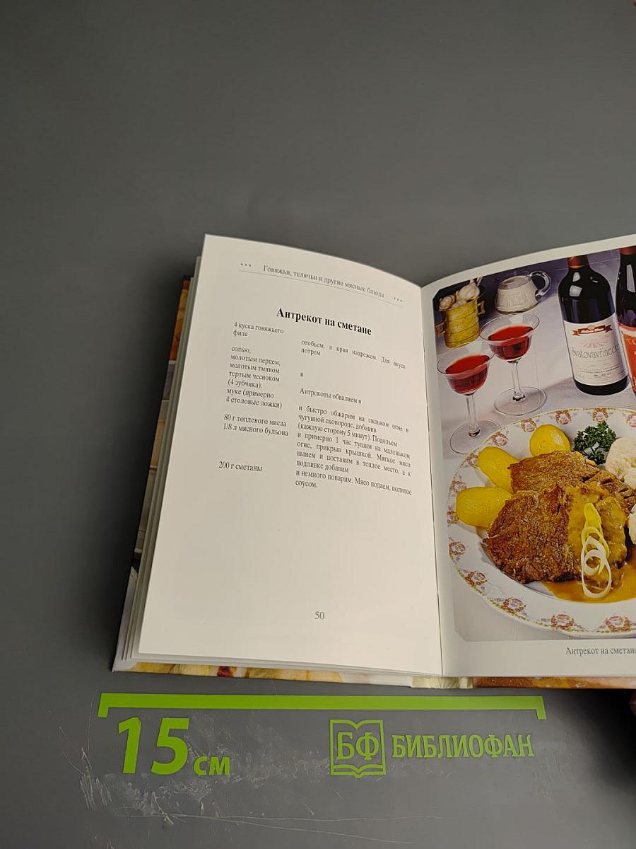 Лучшие чешские рецепты