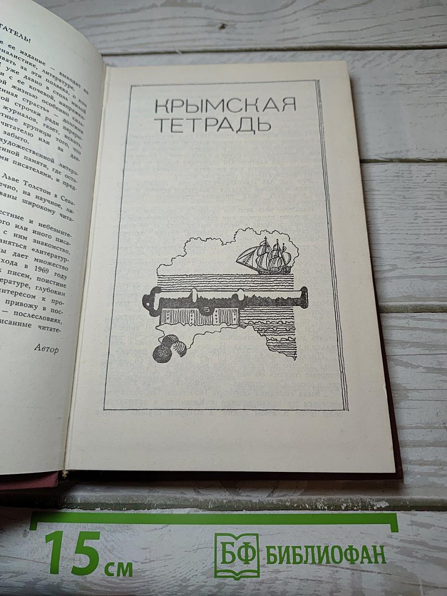 Записки литературного следопыта