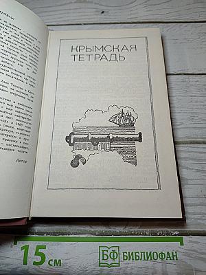 Записки литературного следопыта