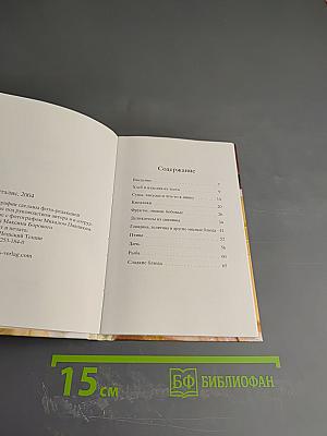 Лучшие чешские рецепты