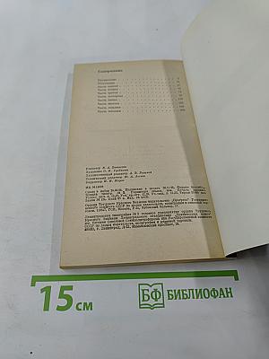 На чужих берегах