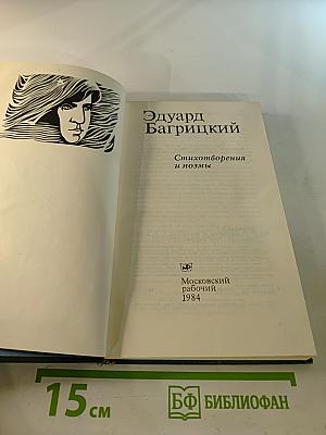 Стихотворения и поэмы