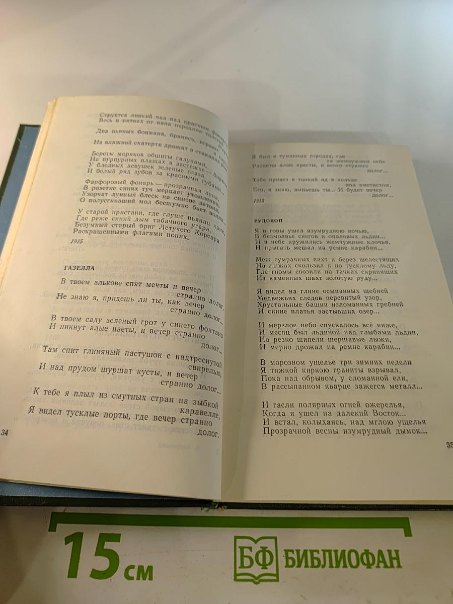 Стихотворения и поэмы