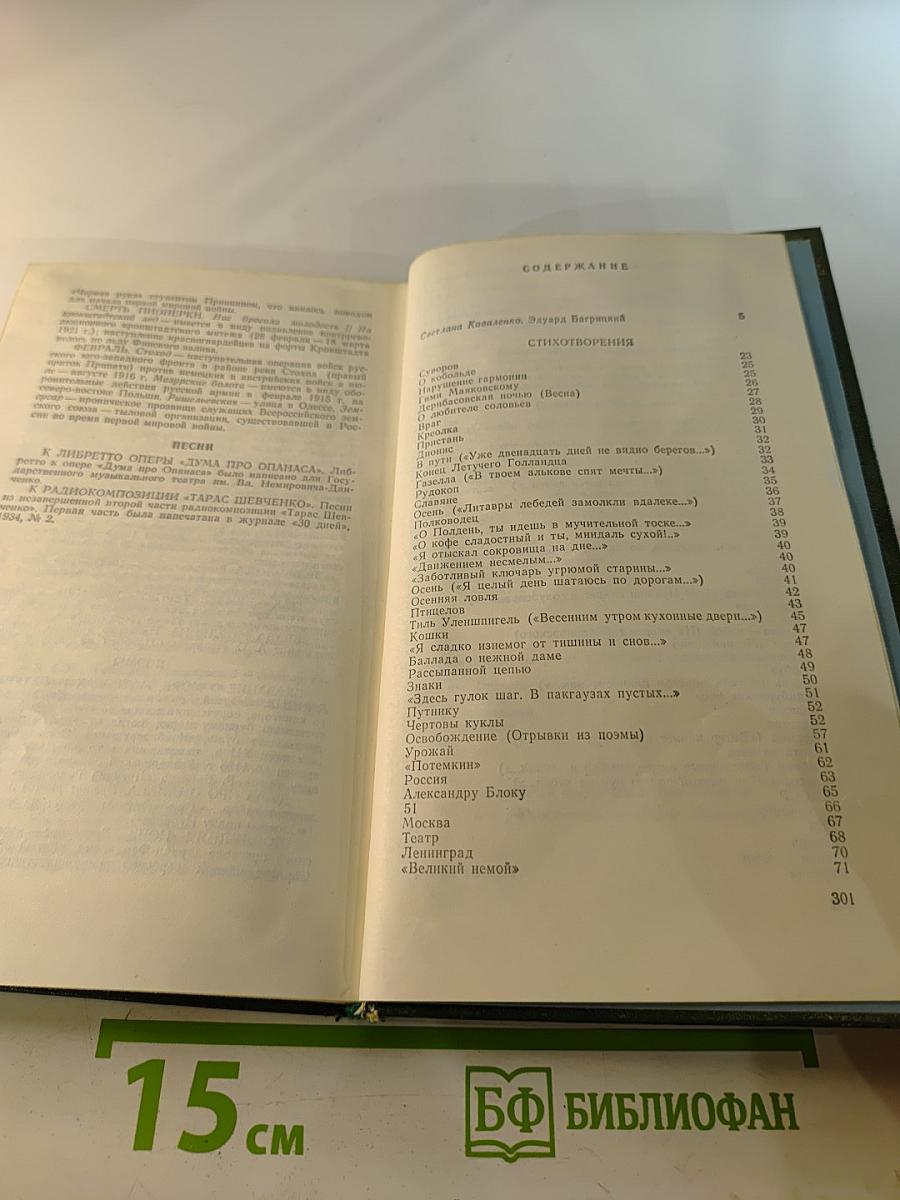 Стихотворения и поэмы