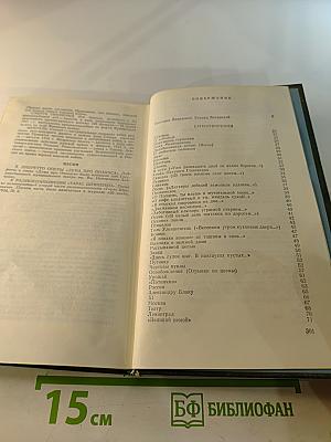 Стихотворения и поэмы