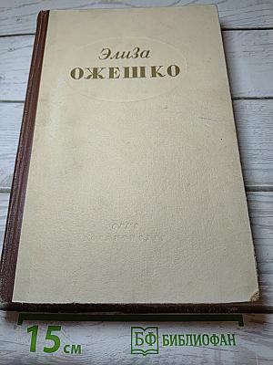 Избранные произведения. Том I