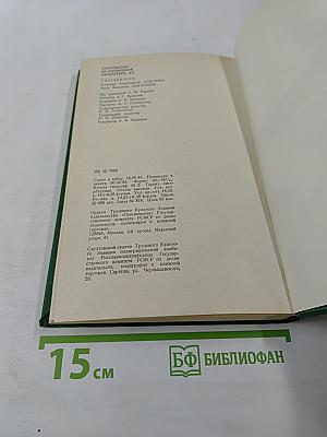 Хрестоматия по английской литературе XX