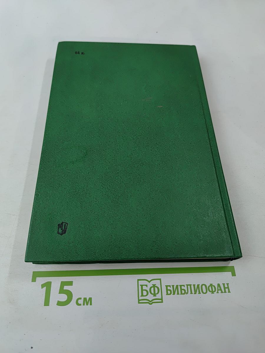 Хрестоматия по английской литературе XX