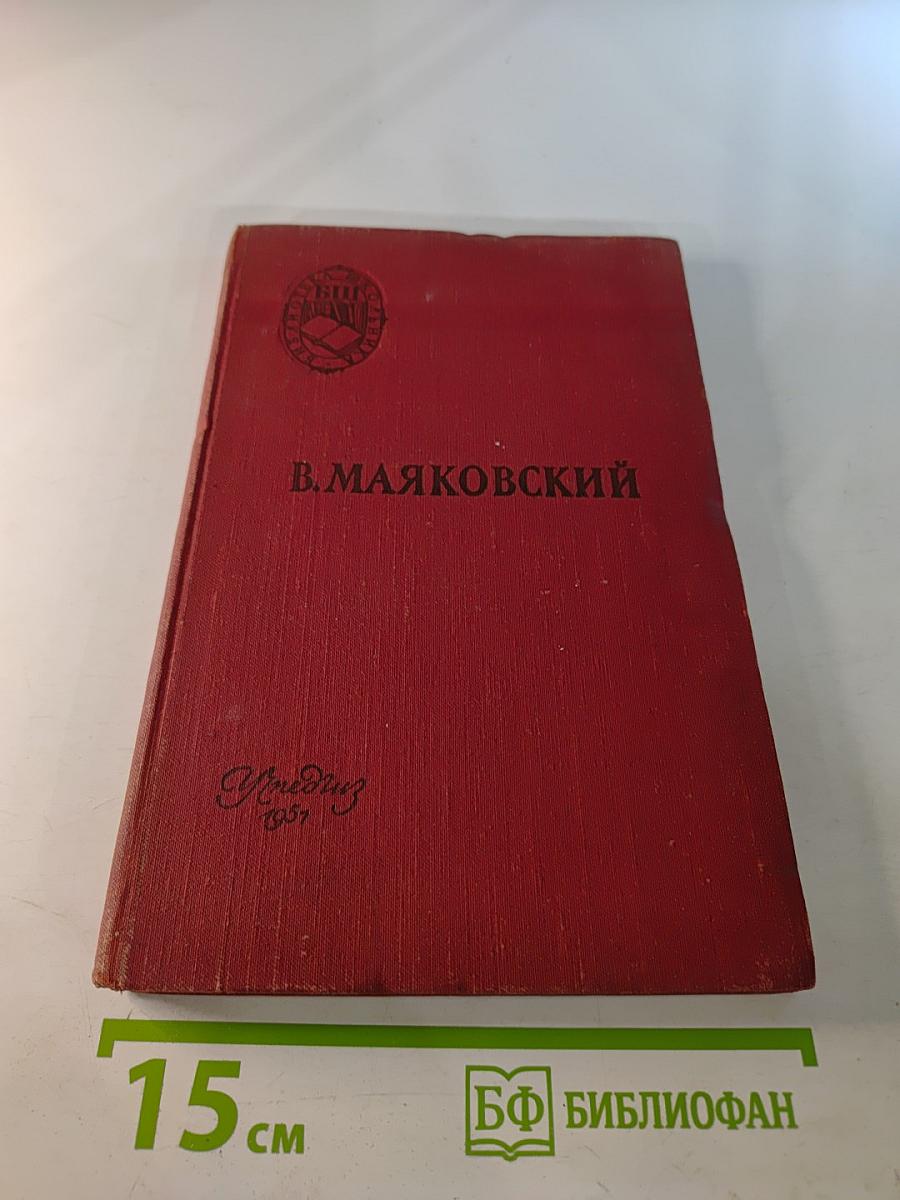 Поэмы. Стихотворения