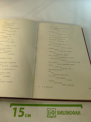 Поэмы. Стихотворения