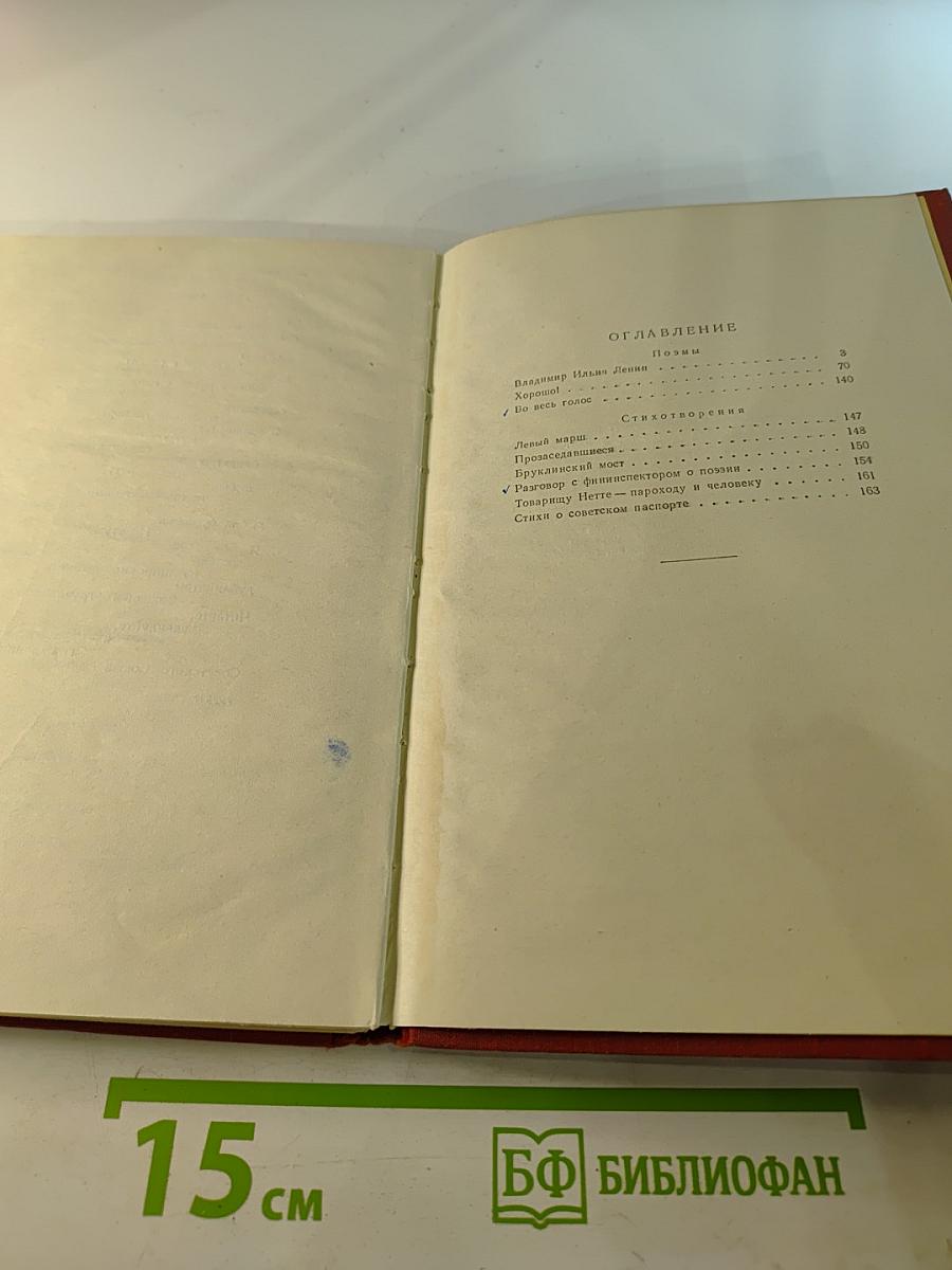 Поэмы. Стихотворения