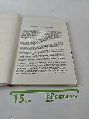 На сцене и за кулисами