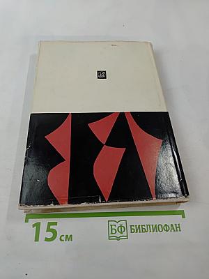 На сцене и за кулисами