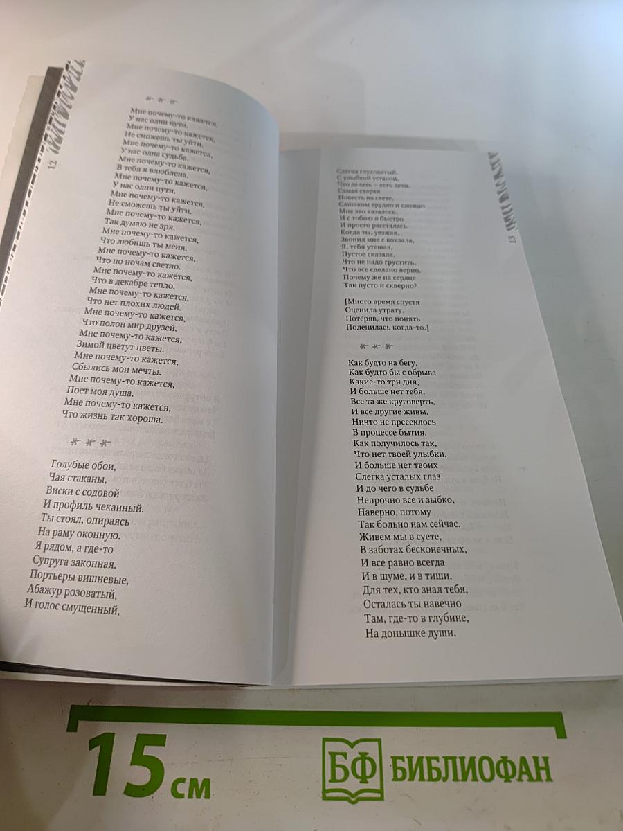 И смех, и слезы, и любовь...