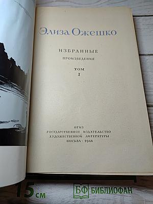 Избранные произведения. Том I