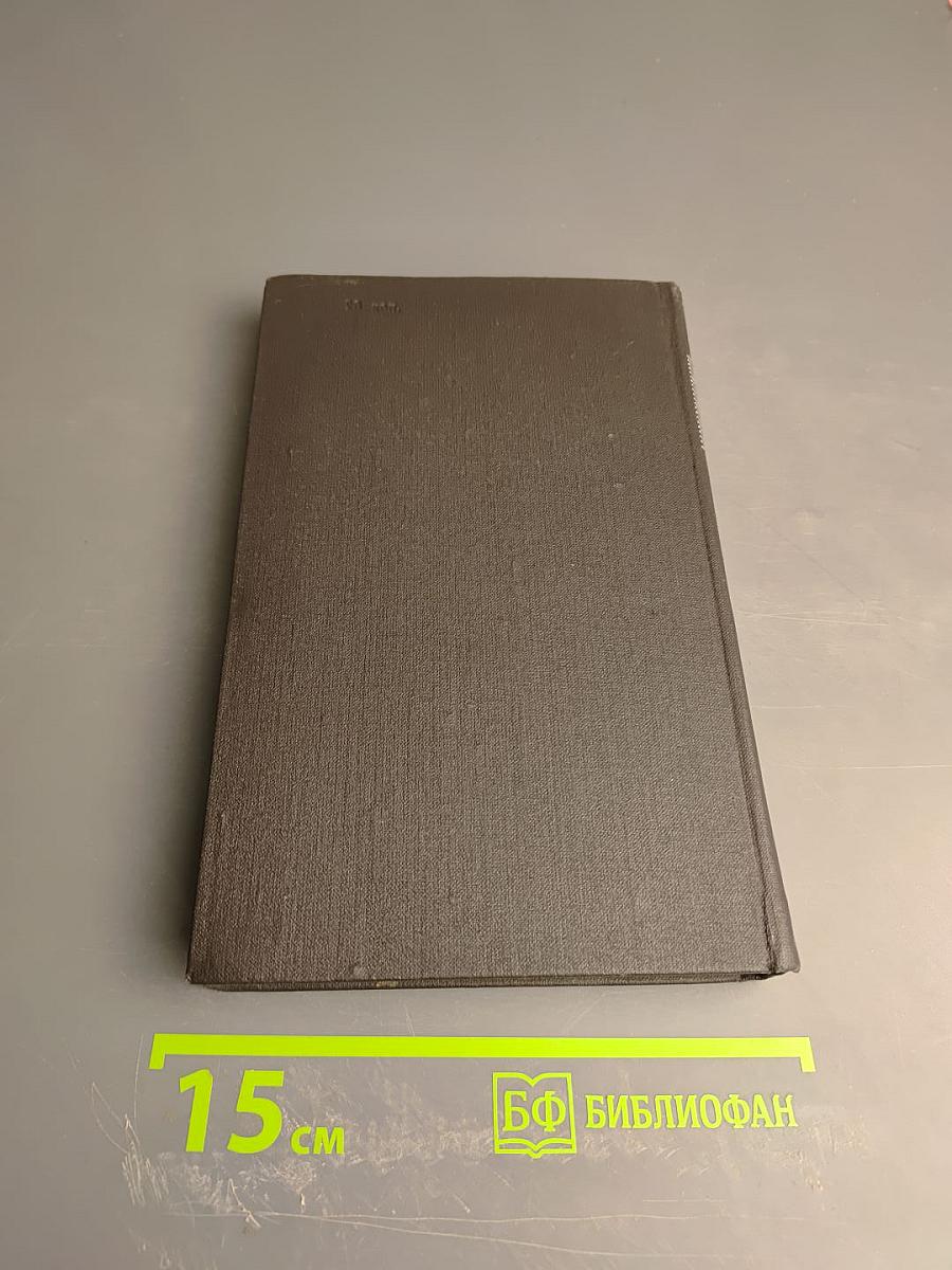 Собрание сочинений в девяти томах. Том 3. Жан-Кристоф