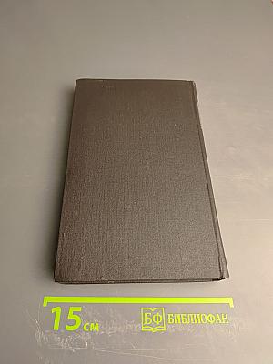 Собрание сочинений в девяти томах. Том 3. Жан-Кристоф