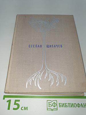 Избранные произведения в двух томах. Том 1
