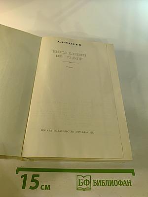 Последний из удэге