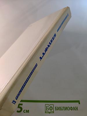 Последний из удэге