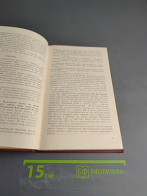 Творцы Победы: От рядового до маршала