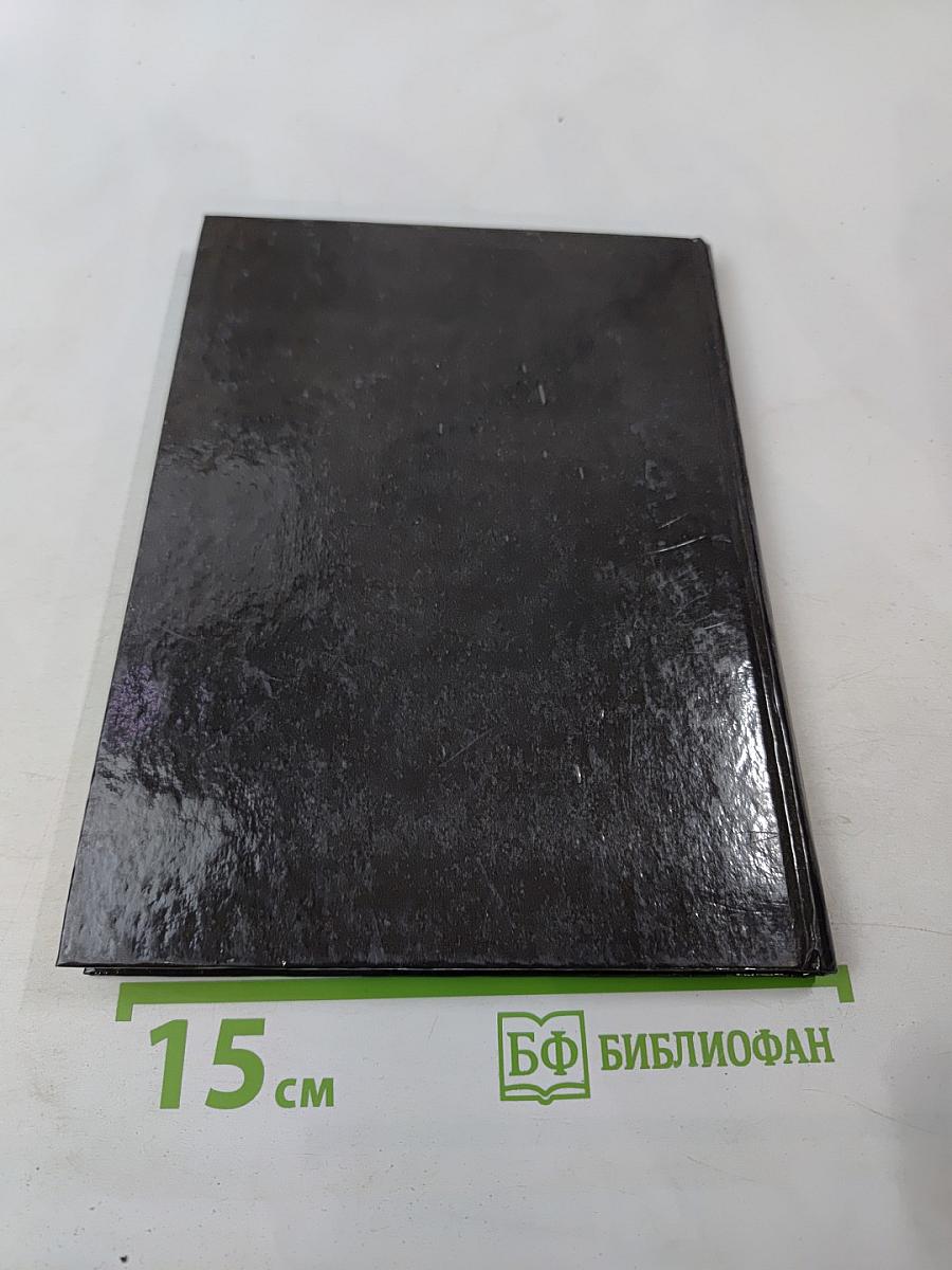 Англо-русский словарь коммерческой терминологии