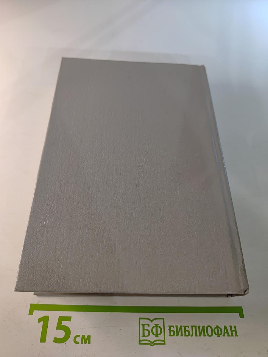 Справочник программиста персональных компьютеров типа IBM PC, XT и AT