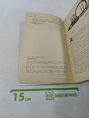 Срок давности