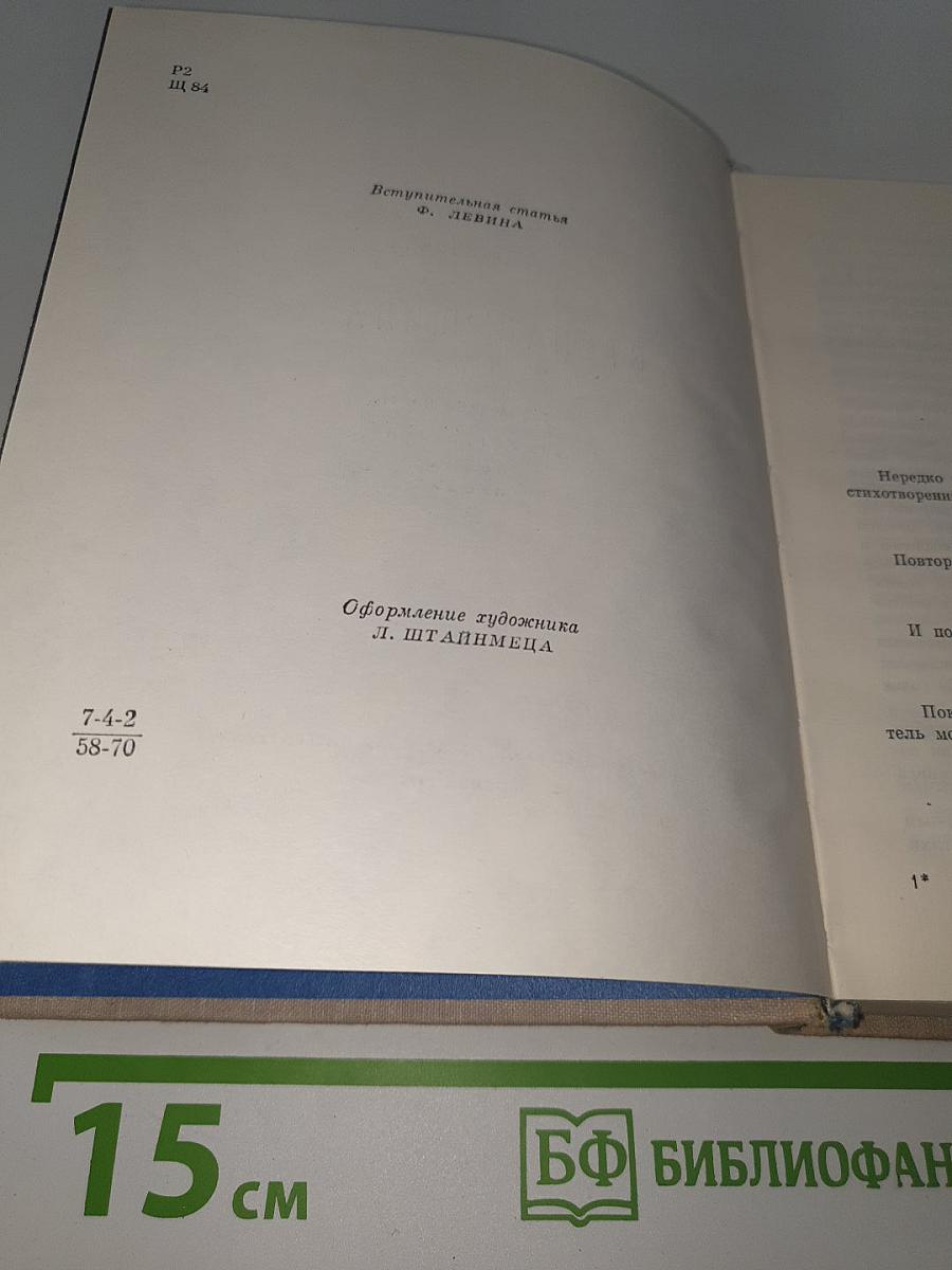 Избранные произведения в двух томах. Том 1