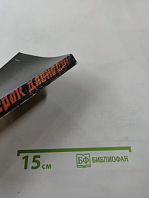 Срок давности