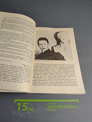 Сергей Сергеевич Прокофьев. Книга для школьников