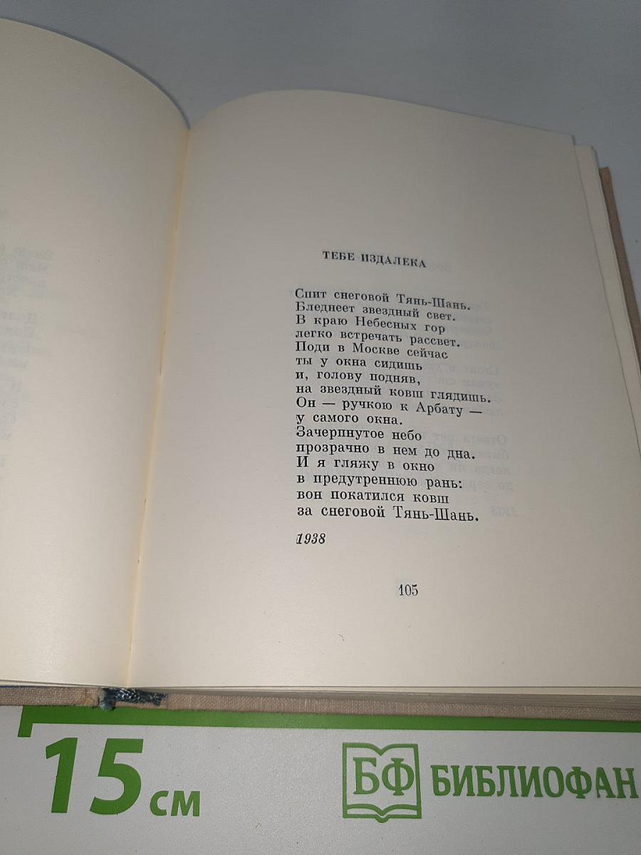 Избранные произведения в двух томах. Том 1