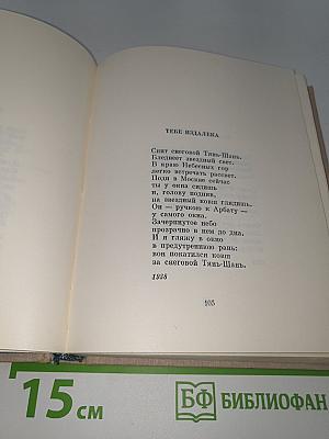 Избранные произведения в двух томах. Том 1