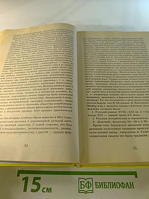 Все произведения школьной программы в кратком изложении: Полный курс русской литературы. Литература первой половины XX века