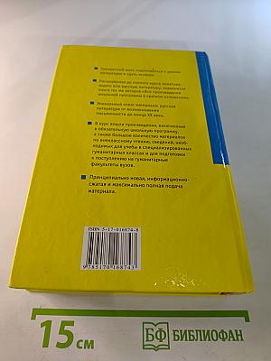 Все произведения школьной программы в кратком изложении: Полный курс русской литературы. Литература первой половины XX века