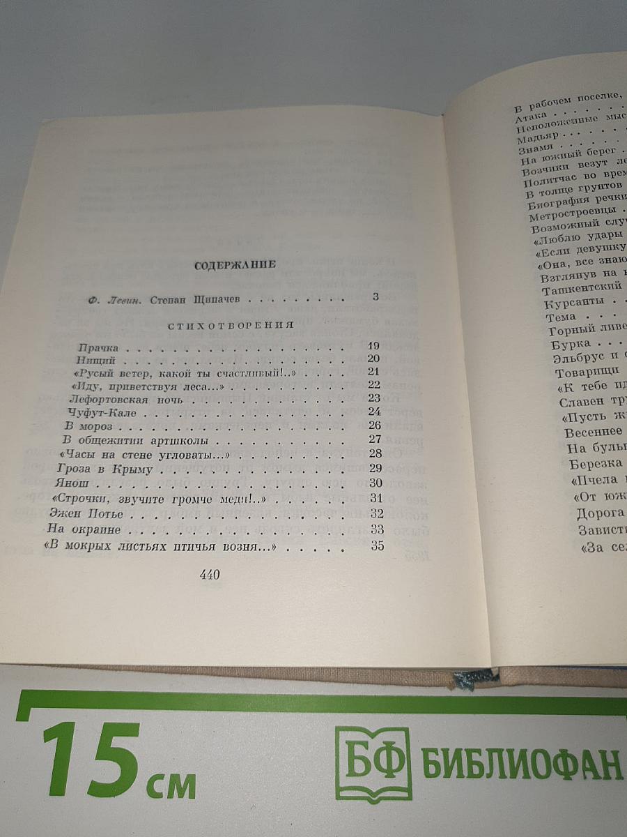 Избранные произведения в двух томах. Том 1