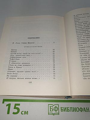 Избранные произведения в двух томах. Том 1