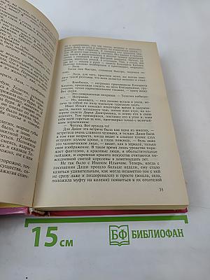 Хождение по мукам. Книги первая и вторая