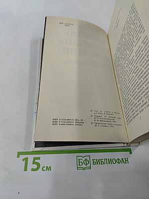 Шпион, который спас мир. Как советский полковник изменил курс «холодной войны»