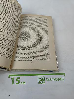 Шпион, который спас мир. Как советский полковник изменил курс «холодной войны»