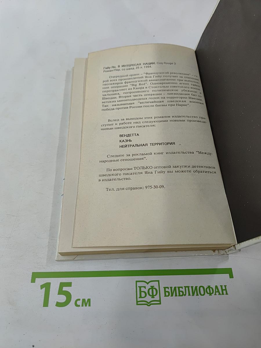 Шпион, который спас мир. Как советский полковник изменил курс «холодной войны»