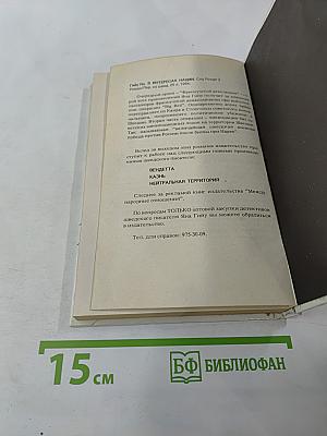 Шпион, который спас мир. Как советский полковник изменил курс «холодной войны»