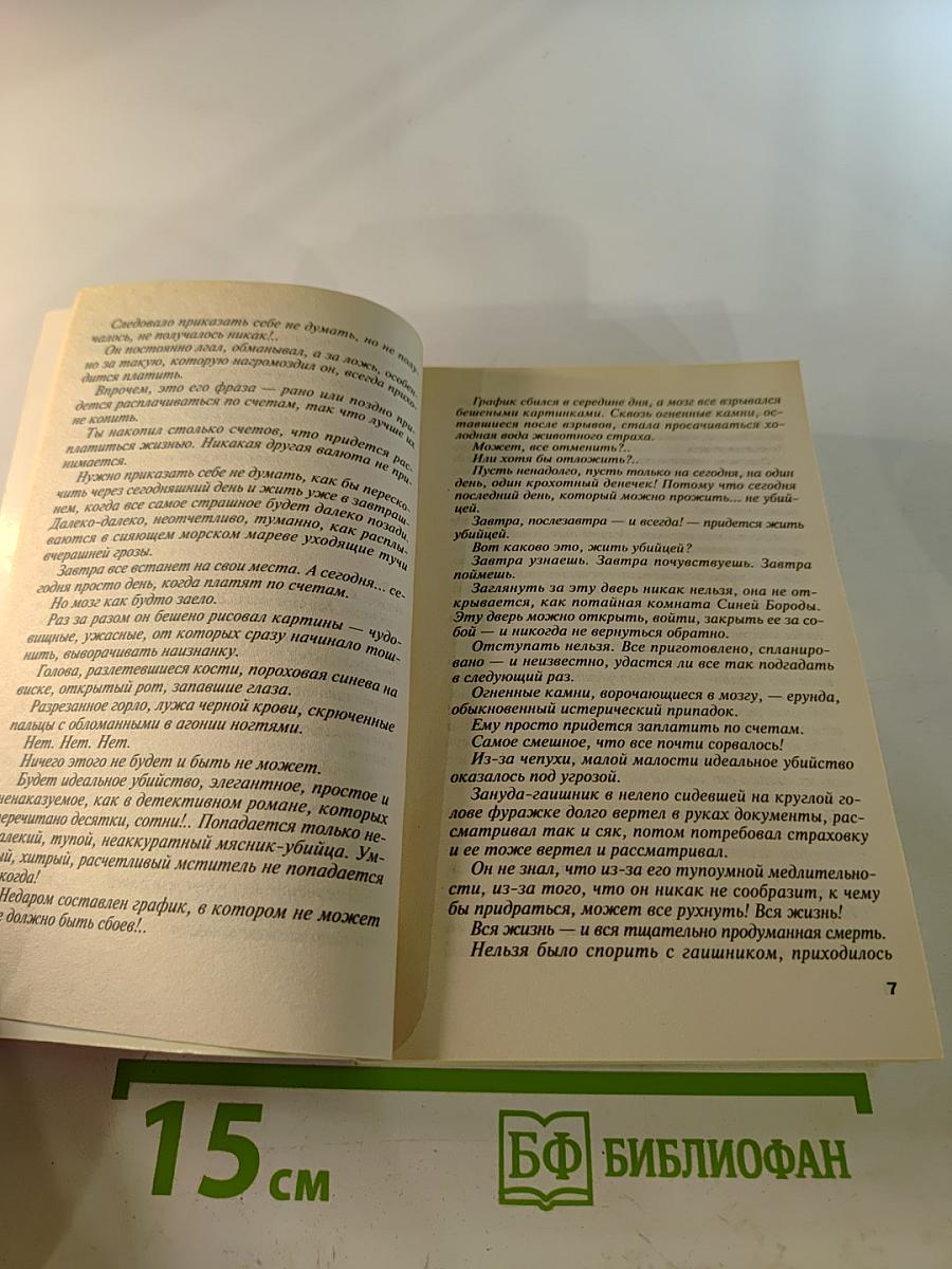 На одном дыхании!