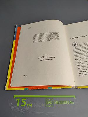 Отступающие джунгли